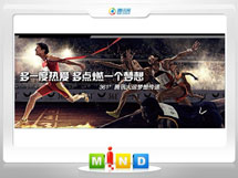 梁园361度——腾讯大运会梦想传递